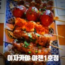 종로5가역 1번 출구 | 종로5가역 이자카야 술집 야젠 1호점, 야끼도리 꼬치 전문점