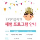 유리지공예관 이미지