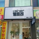 엘트레 헤어 | 김포미용실 인천서구미용실 일산서구미용실 엘트레 남자 컷트 깔끔하게 잘하네요