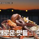 해물&빼떼기 이미지