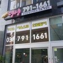 연안공인중개사사무소 이미지