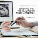 마포구치과 치아를 관리할 수 있는 방법은