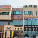 제주갈치대기정 이미지