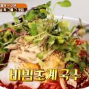 팔당초계국수