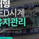 SMD간판인테리어