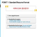 [Resume - Tip3] 이력서 format and proofreading 중요하죠 이미지