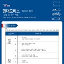 [몬테레이] 현대모비스 멕시코법인에서 인재를 모집합니다. (신입 및 경력) 이미지