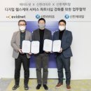 에비드