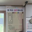 인제18-3 | [강원도 인제군 막국수 맛집 합강막국수🏔️] 강원도 여행중 막국수와 보쌈은 필수로 먹어줘야하죠...