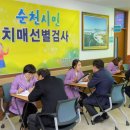 순천시치매안심센터 이미지