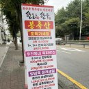 봉축산