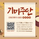 주안푸드