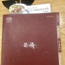 본죽성서강창역점 이미지