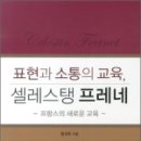 쁘레네교육 이미지