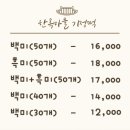 한옥마을 기정떡 이미지