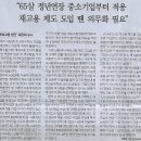 종합/ 당정, 노동약자법 공개…전문가 “근로기준법 확대가 먼저”/ 적용 대상 구별짓기(민중이 깨어나야 나라가 바로 선다) 이미지