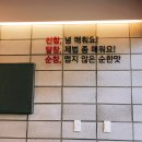 신참떡볶이파주