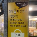 청학로치킨호프 | [오산 / 맛집] 오산대 근처 가성비 갑 치킨 맛집! '칠칠치킨호프'에서 치킨이랑 한치 먹은 후기