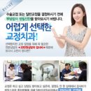 닥터프라임치과의원 이미지
