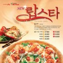 미스터피자 이미지