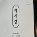 조례동술집