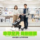 성지어린이집 | 후쿠오카, 엄마들 지갑 털리는 육아템 쇼핑 성지 TOP 3 (ft. 2026 최신 후기)