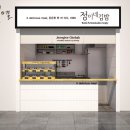 정이네(분식) 이미지