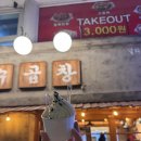 GS25 신림관천로점 | [관악/신림] 신림 야장맛집, 곱창 맛집 “진수곱창 신림직영점“ 다녀온 내돈내산 솔직후기