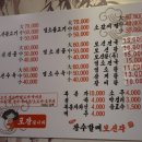 원조장수할매보신각 이미지