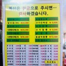 송죽반점 이미지