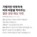 여성 라이트 퀼팅 후드 점퍼 이미지