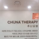 그랜드한의원 이미지