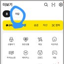 생활을 편리하게 해주는 모바일 앱 활용법 | 🏫카카오톡으로 1분 만에?! 학교생활기록부 모바일 발급 초간단 방법!