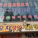 하나성인게임랜드 이미지