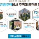 [썬전]제주 조천 대흘 프로방스 타운하우스 답사 이미지