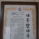 대동국수 Daum카페
