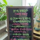 코스팅뷰티살롱