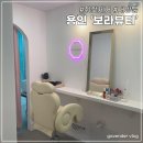 보라뷰티용인