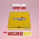씨앤씨치킨