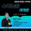위너에듀컨설팅 | [공지] 2025학년도 대비 수리논술 개강 안내