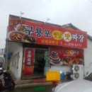 로타리반점 이미지