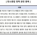 태영설비플랜트 이미지