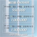 파워맥스짐 이미지