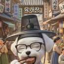 114 상식이 육개장