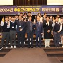 우송고등학교 이미지