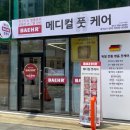 대구 수성구 문제성발톱 내성발톱 무좀발톱 메디컬풋케어&amp;베어푸스플레게'