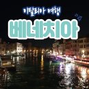 📍 동화 같은 풍경, 베네치아 & 부라노 섬 여행 후기🌈