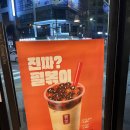 공차전주만성지구점
