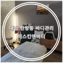 미스킨앤바디 이미지