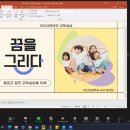 [240430] 교육실습 사전교육 특강 + 현장교사 멘토단 간담회(1차) 이미지